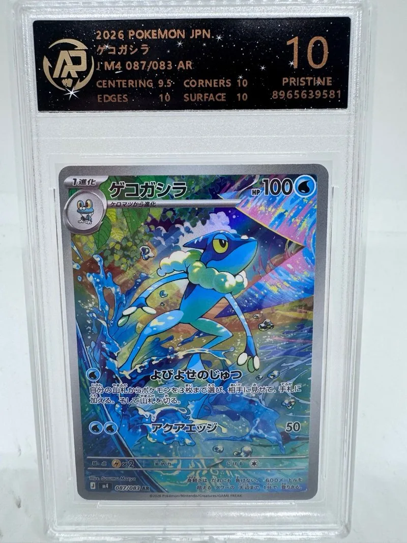 Frogadier Pokemon Japon 087/083 Grado 10