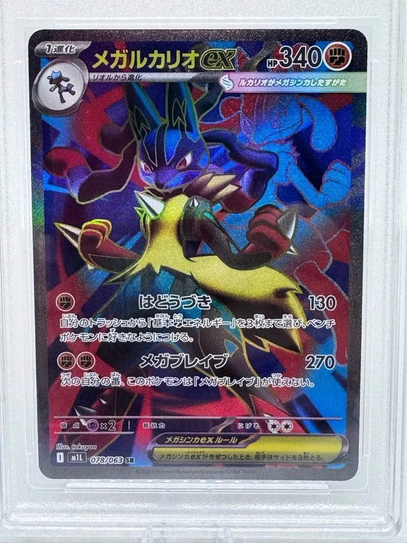 Carta Pokémon Mega Lucario EX 078/063 SR Japón