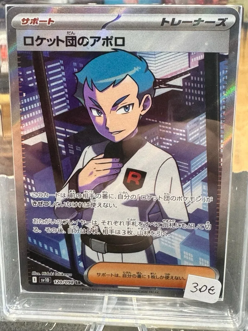 Carta Pokémon Team Rocket's Archer 120/098 SR 🇯🇵