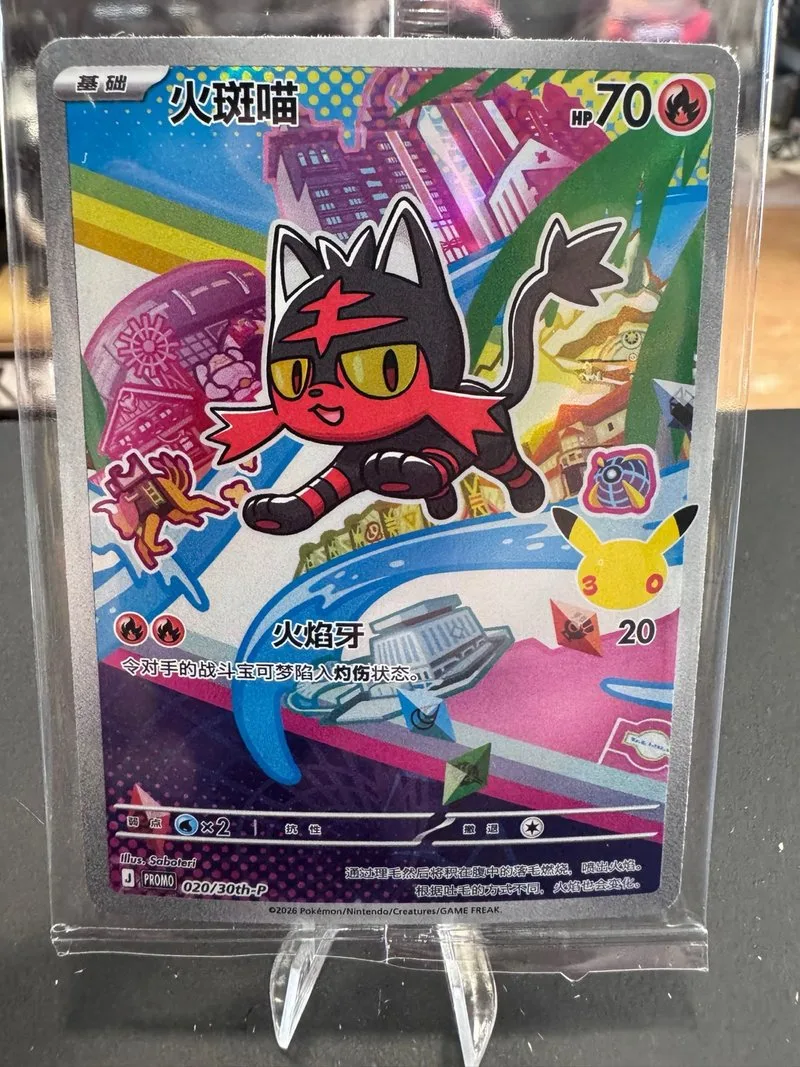 Litten 020/30 Aniversario Promo Pokémon China
