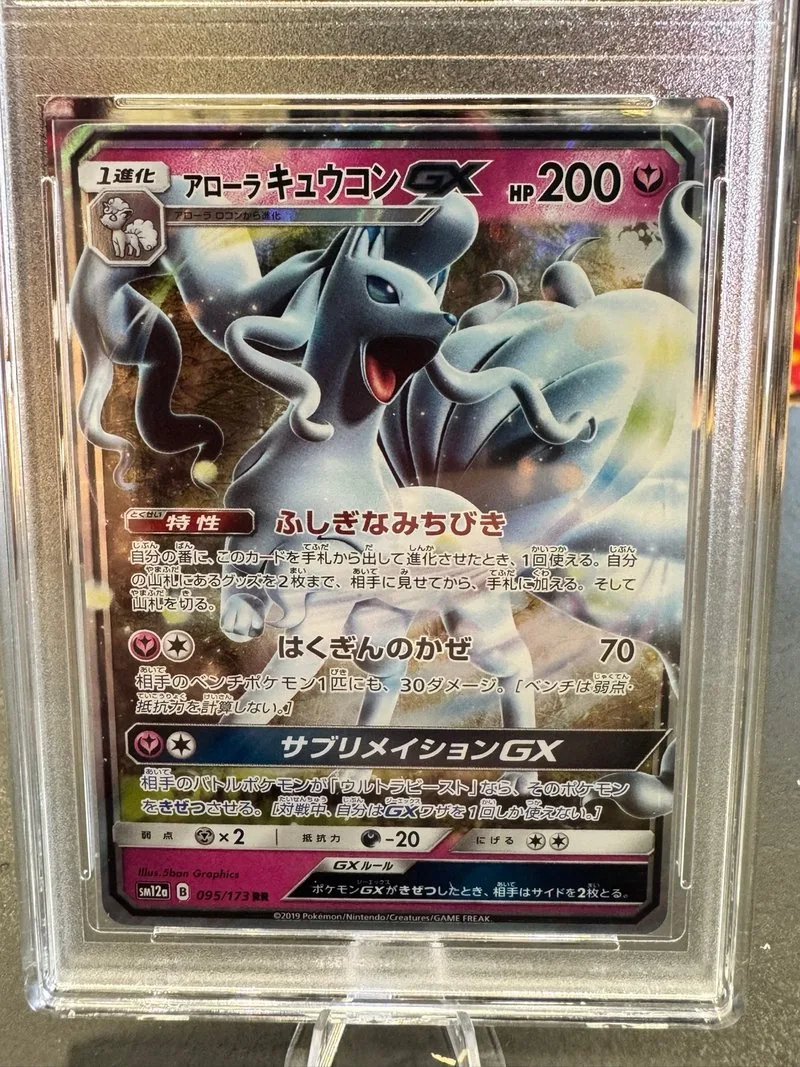 Alolan Ninetales GX 095/173 RR Pokemon Japonés