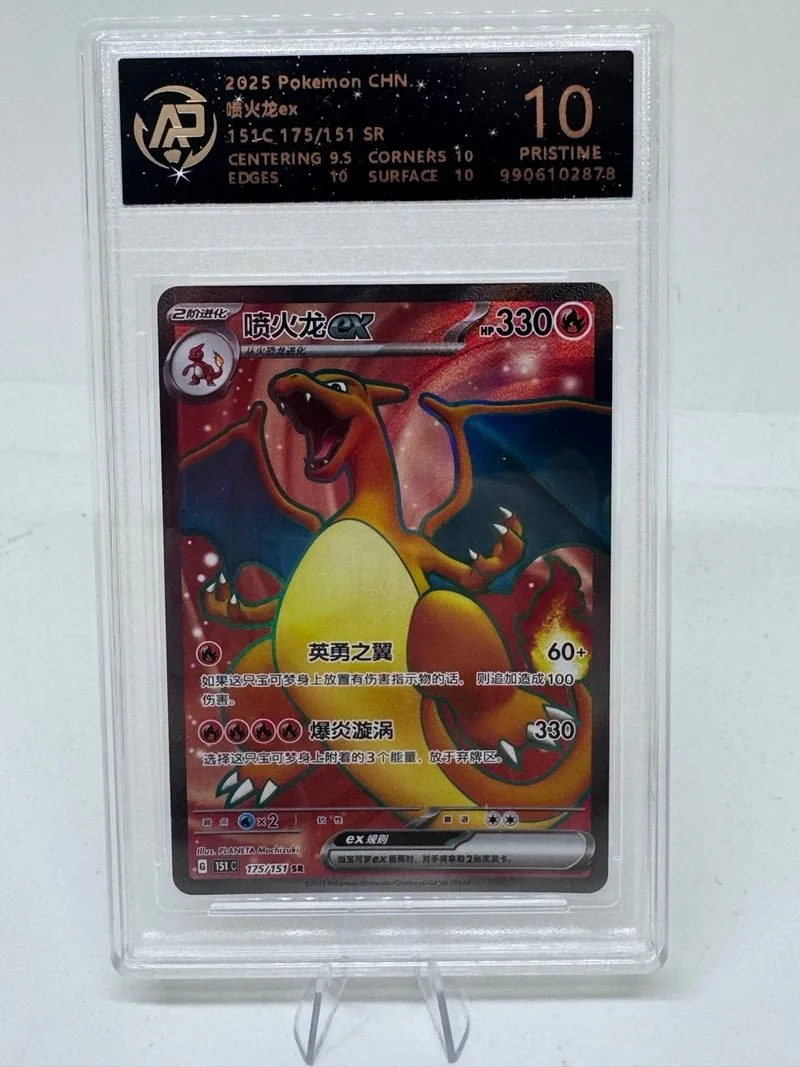 Carta Pokémon Charizard EX 151C 175/151 Grado 10