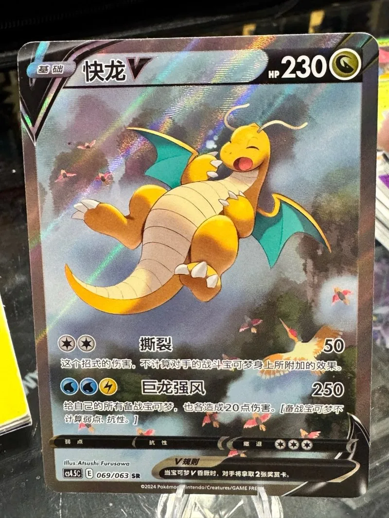 Carta Pokémon Dragonite V 069/063 SR 🇨🇳