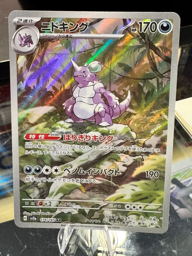 Carta Pokémon Nidoking 174/165 AR Japonesa