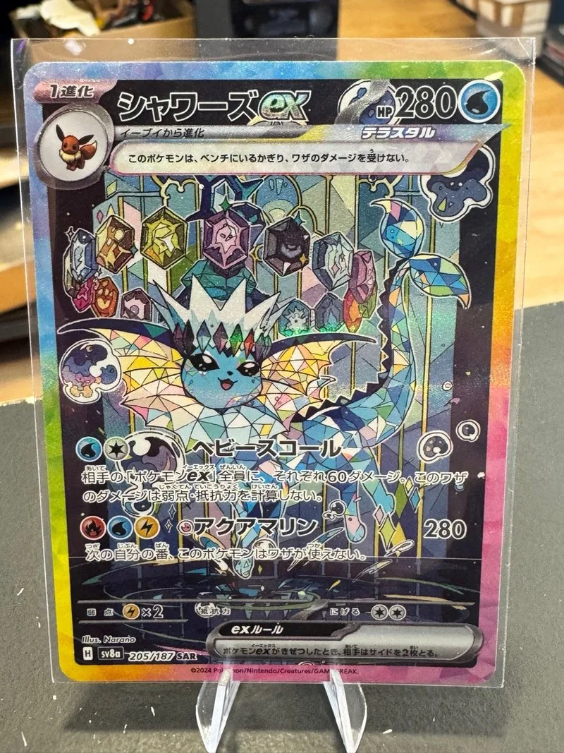 Vaporeon ex SAR 205/187 Terastal Pokemon JPN