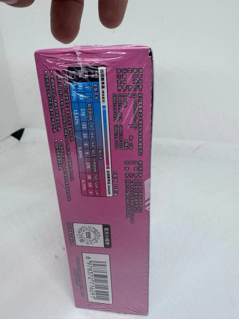 Booster box Pokémon Brilliant Fantasy 🇨🇳