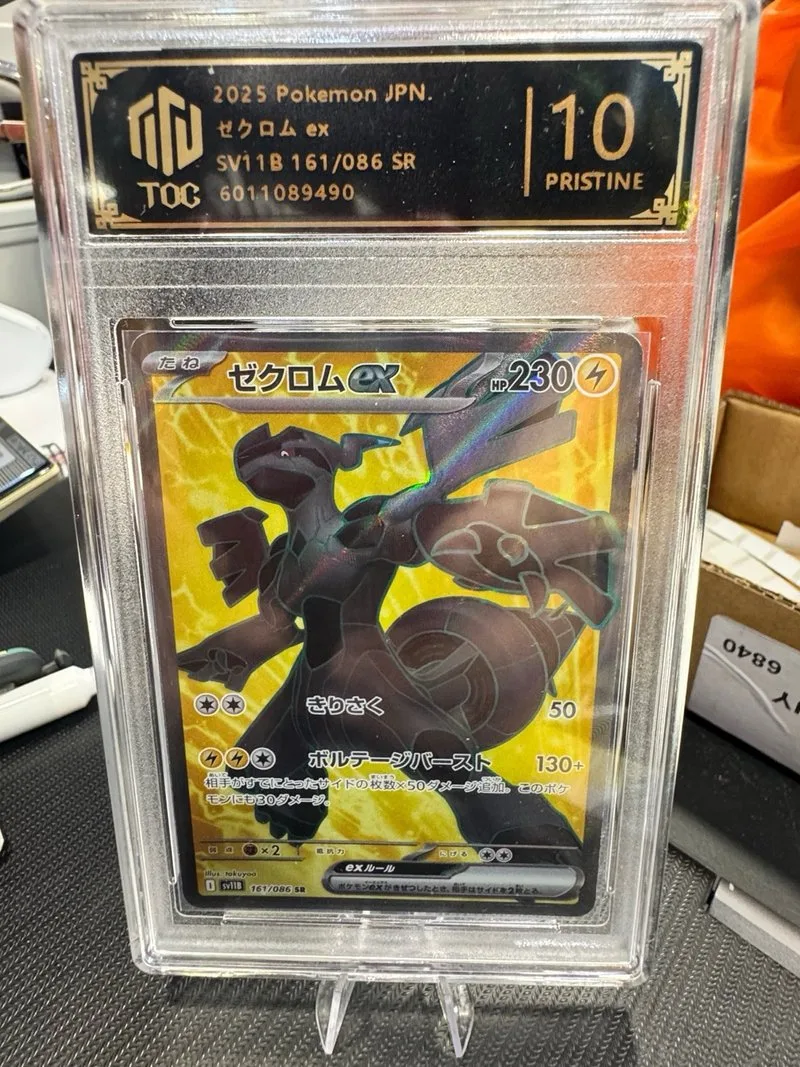Zekrom EX 161/086 SV11B Carta Pokémon Japon