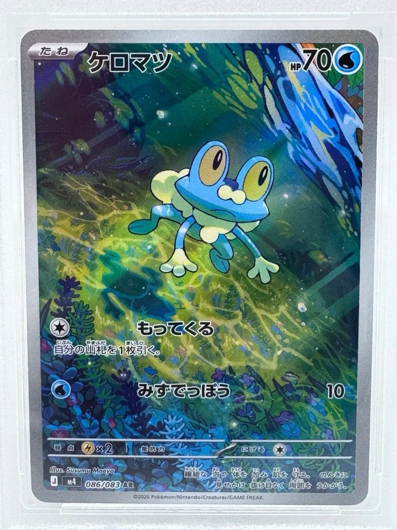 Froakie Art Rare 086/083 M4 Grado 10