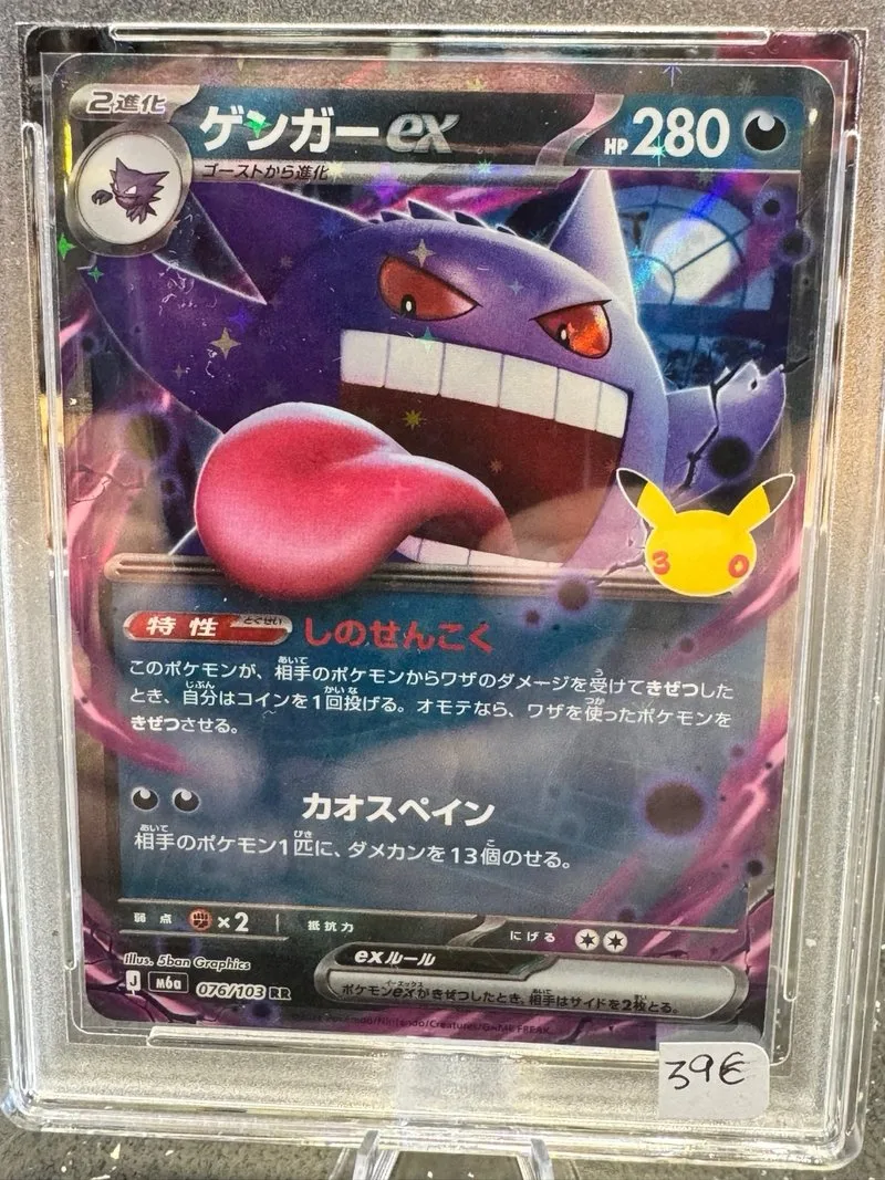 Carta Pokémon Gengar ex 30 Aniversario Grado 10 🇯🇵