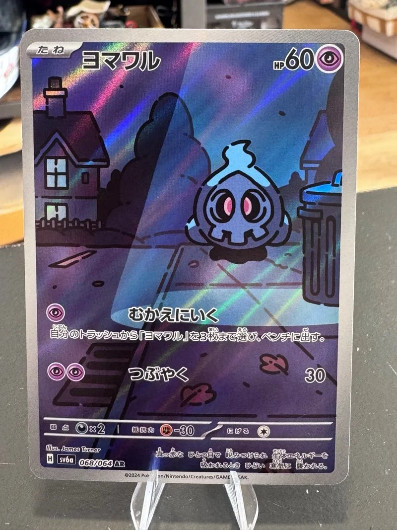 Carta Pokémon Yomawaru 068/064 AR Japonés