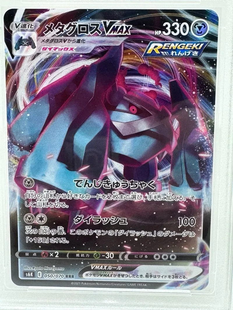 Metagross VMAX 050/070 Pokémon Japón