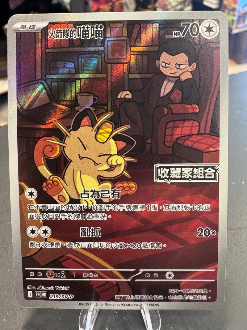 Mewtwo Team Rocket 219/SV-P Promo China