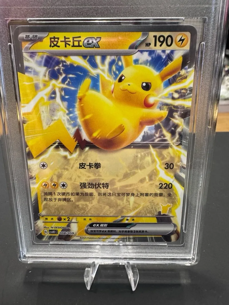 Pikachu EX 008/059 Pokemon CHN 1.0 Pristine