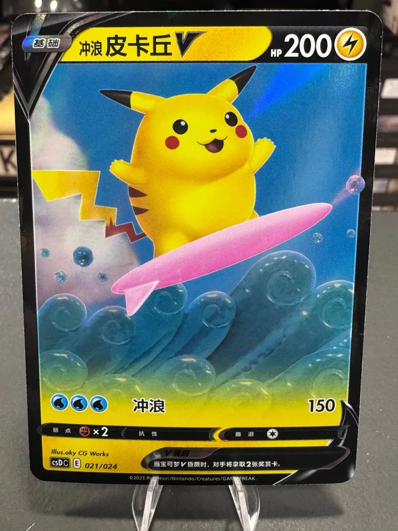 Pikachu Surfer V 021/024 China