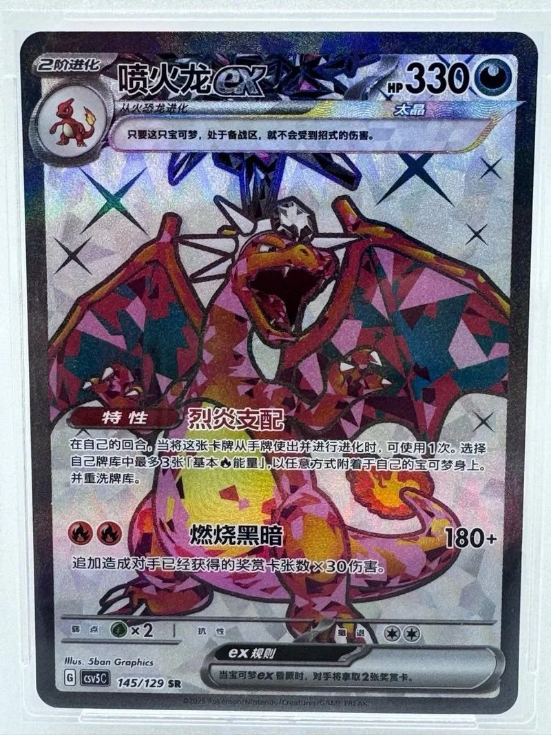 Charizard EX 145/129 SR Grado 10 china