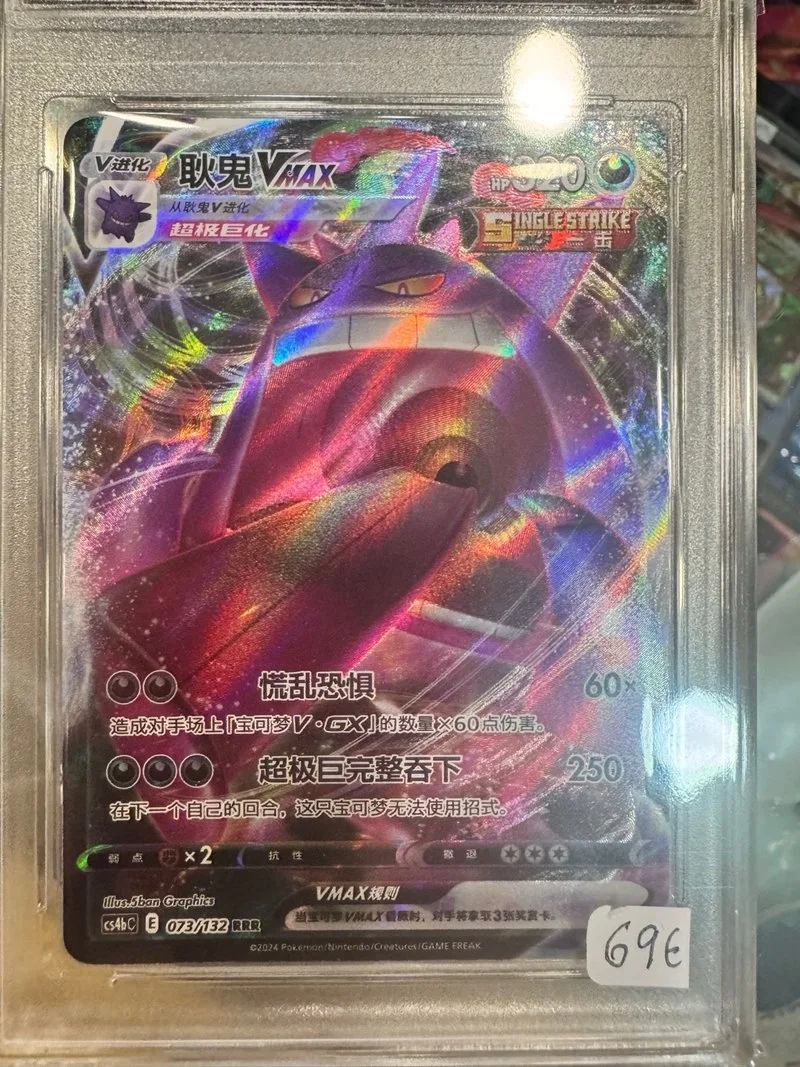 Carta Pokémon Gengar VMAX 073/132 Grado 10 🇨🇳