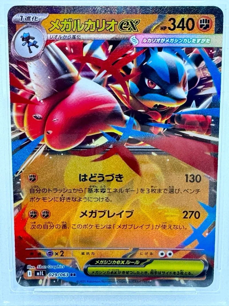 Carta Pokémon Mega Lucario EX 2025 Grado 10