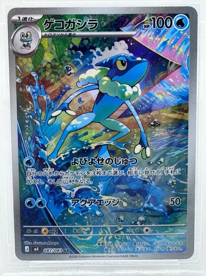 Frogadier Pokemon Japon 087/083 Grado 10