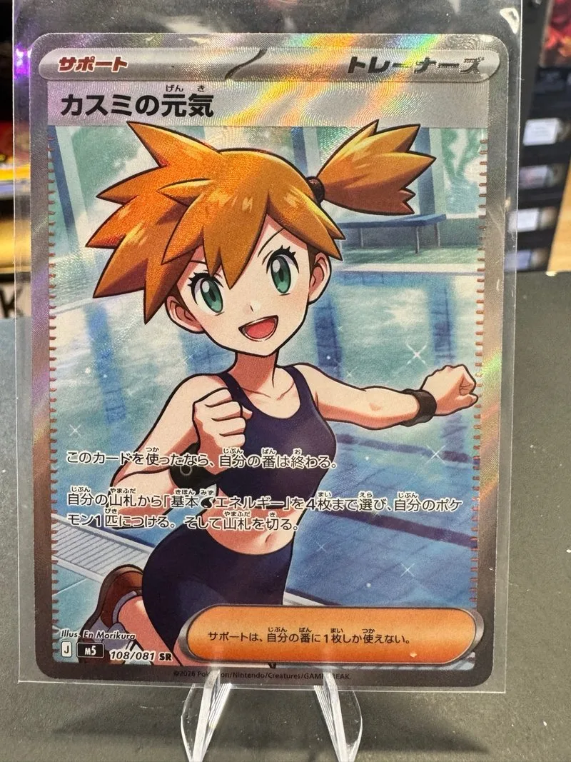 Vitalidad de Misty 108/081 SR Pokemon Jpn