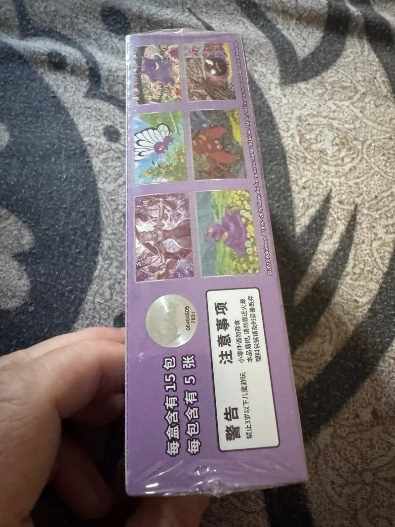 Pokemon 151 C Gengar Booster 🇨🇳 15 Sobres