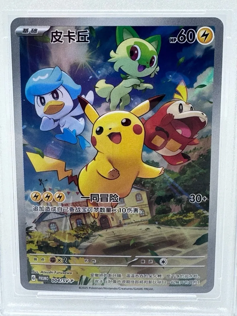 Pikachu 004/SV-P Promo G 10 Pristine